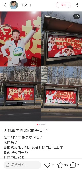 现象级刷屏!伊利×贾冰打造2025春节营销首个爆款广告