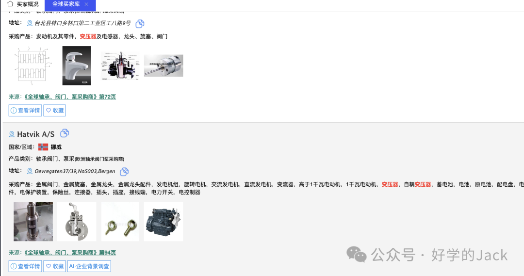 没有参加广交会,如何开发广交会客户?干货实操分享!
