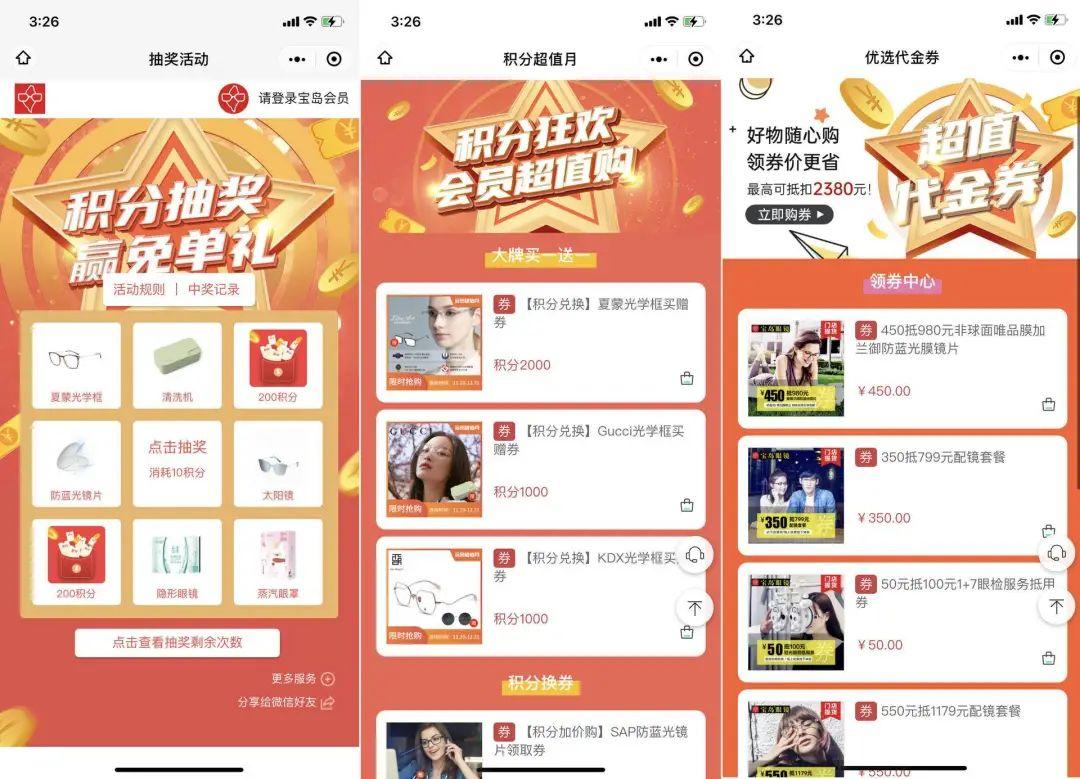 这家MCN公司,竟然是卖眼镜的?| 拆解眼镜行业TOP1的私域模型 这家MCN公司,竟然是卖眼镜的?| 拆解眼镜行业TOP1的私域模型