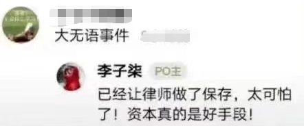 中国第一网红,销声匿迹