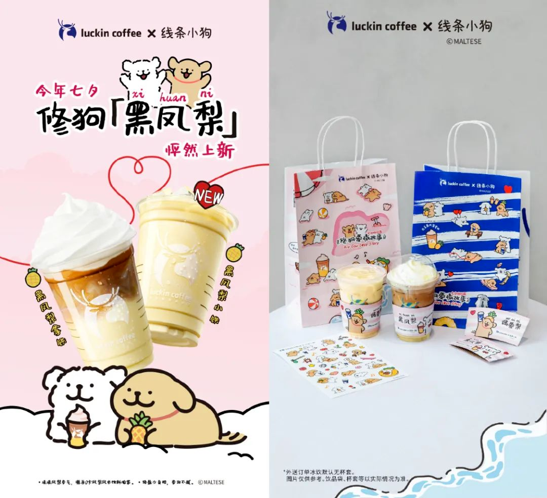 9.9元的瑞幸“缩水”了,它会失去消费者吗?