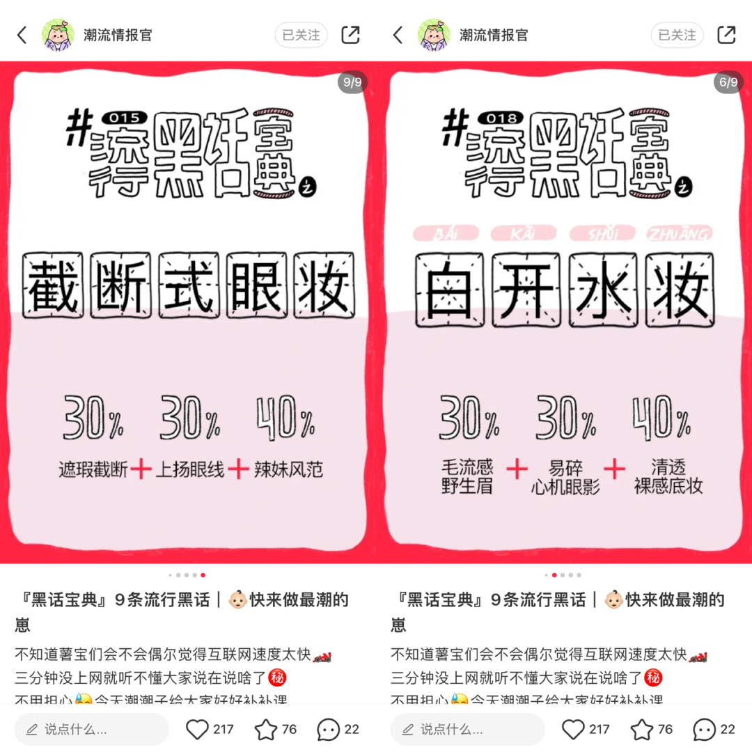我,20岁国货美妆,在小红书Reborn