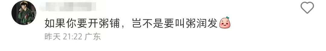 网友打假“小润发”?大润发:这是我的孩子…..