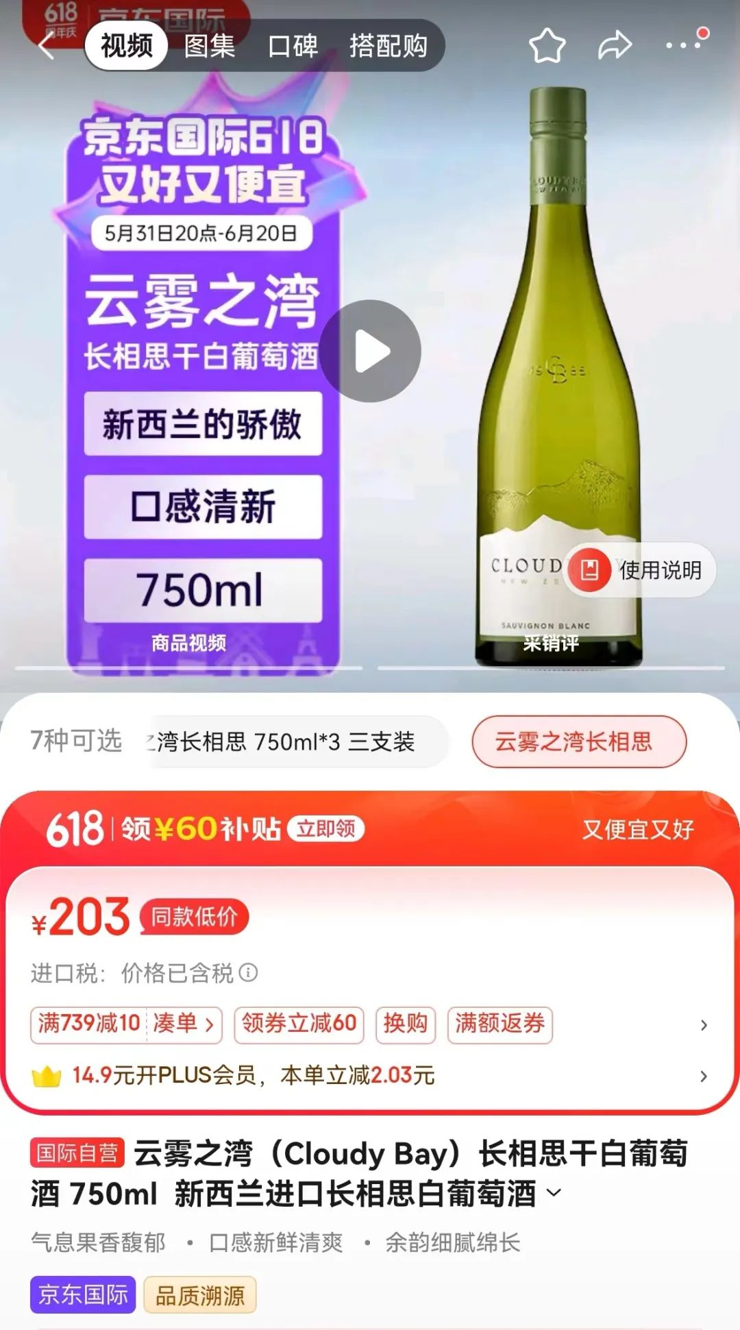 电商之于葡萄酒，拉下神坛还是救命稻草？ ｜ 电商专题02