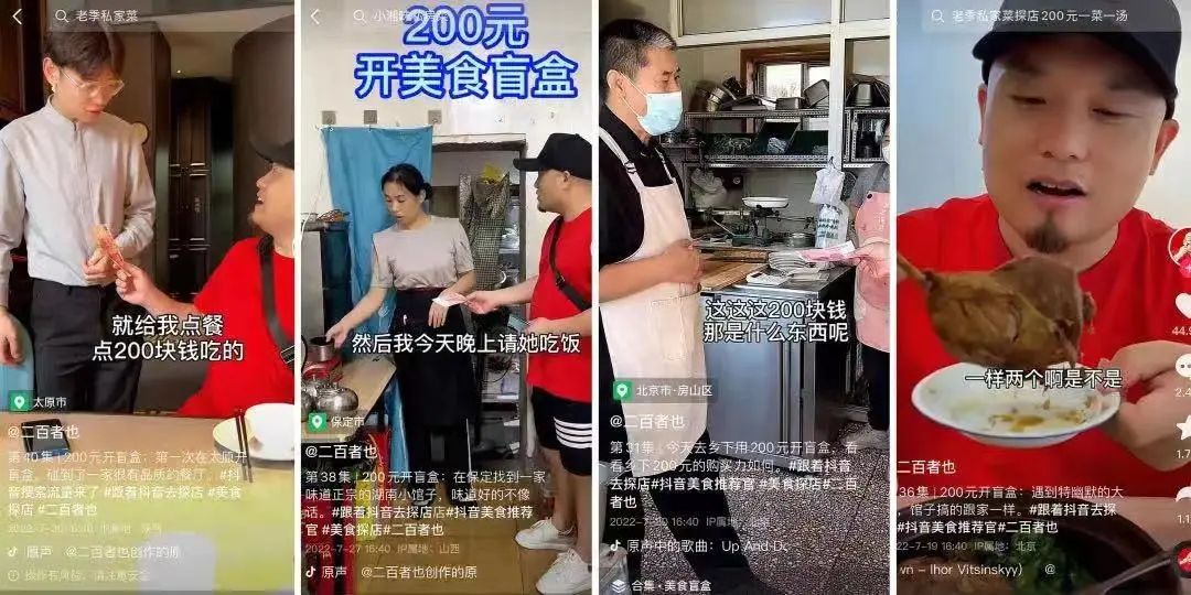 2023,抖音内容赛道“风”往哪吹?