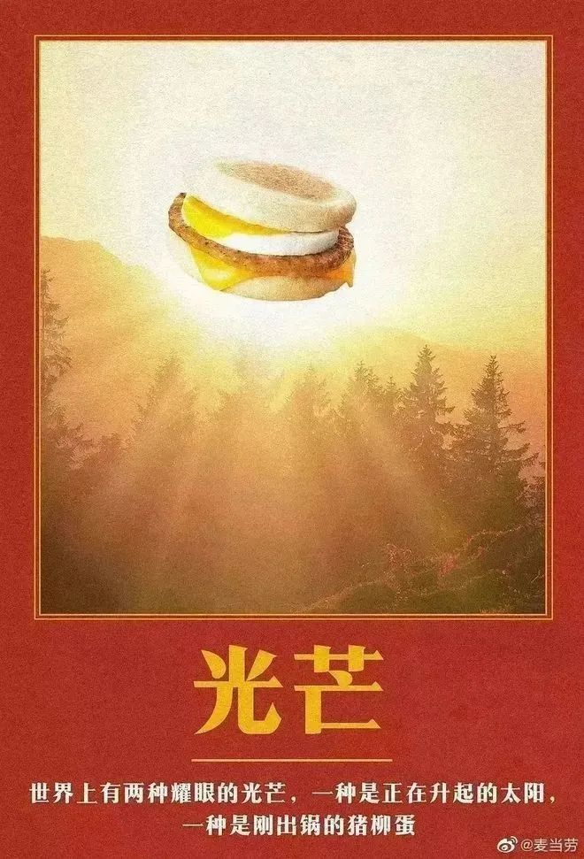 “麦门文学”火了,越看越上头