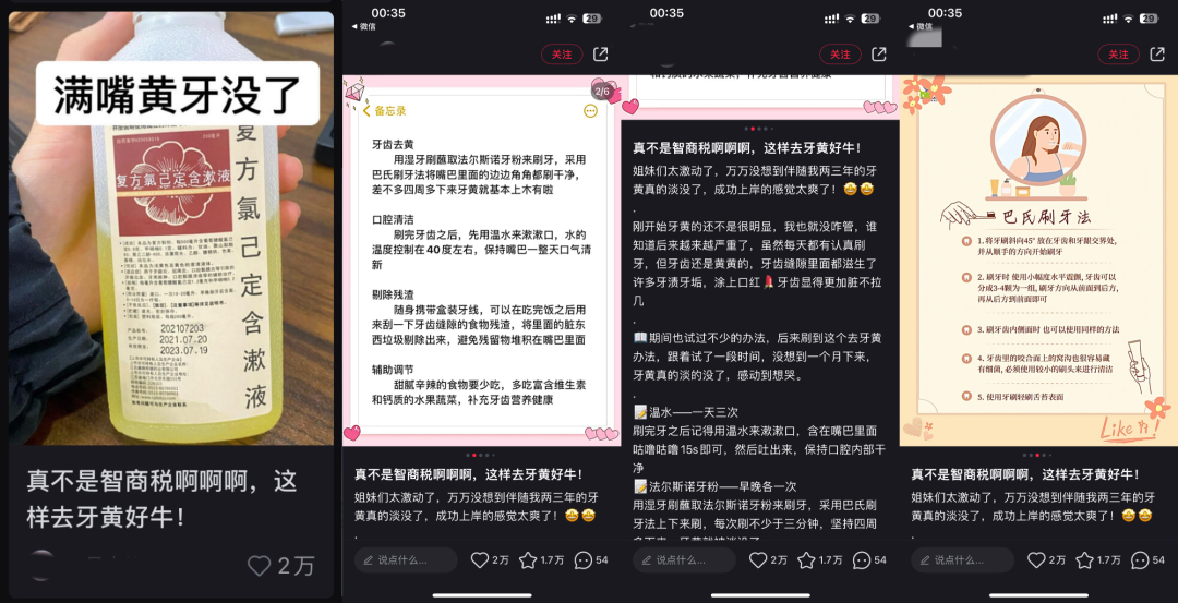 小红书爆文密码【1月】