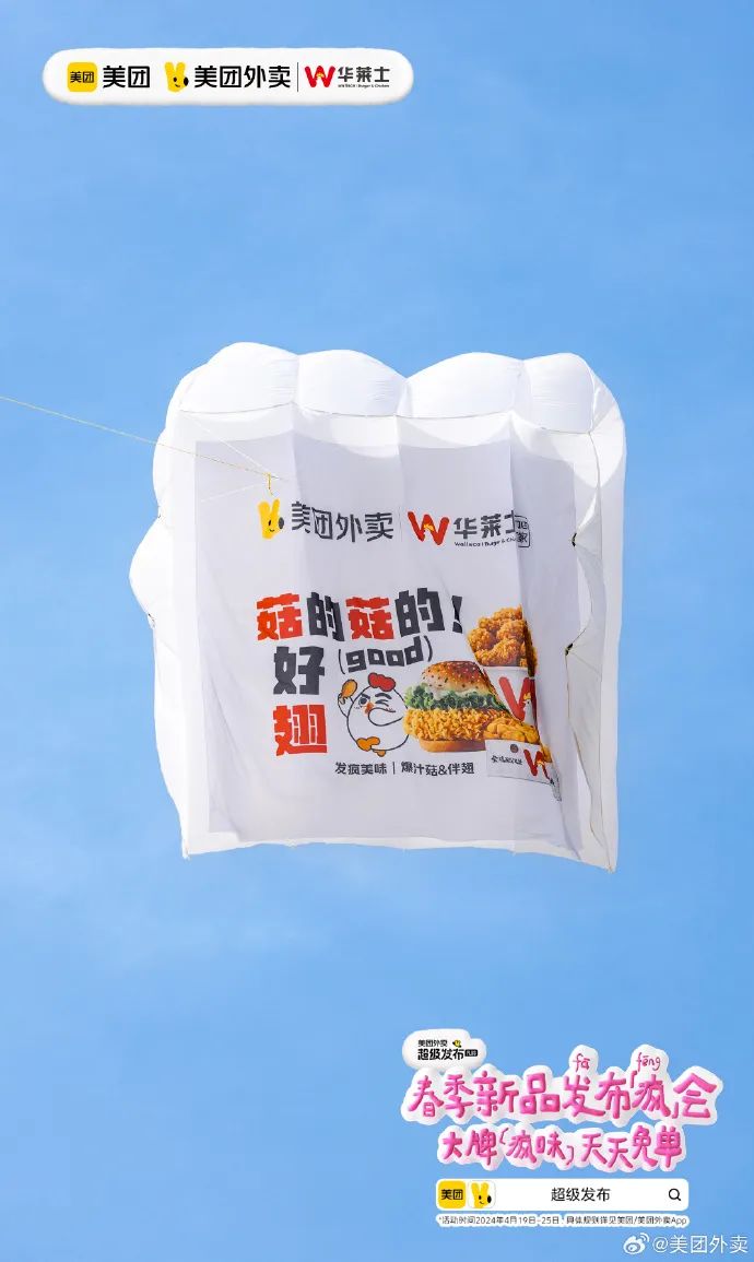 30+品牌飞上天,免费广告牌被谁蹭到了?