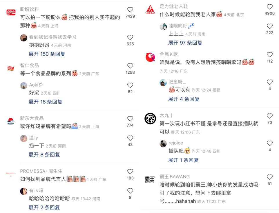 被品牌们追着“打钱”,又一个“垫底辣孩”诞生了?