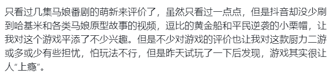 iOS畅销榜周报:《闪耀!优俊少女》 冲进榜单 B站再掀二次元热潮