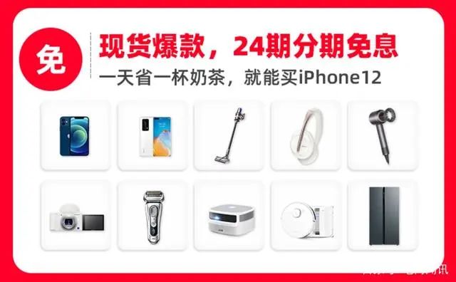 快手电商38狂飙分期免息,直播电商有新趋势