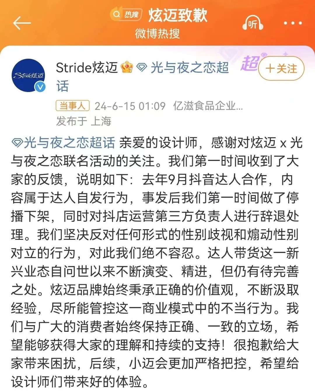 炫迈被指「辱女」,言论越扒越毁三观!