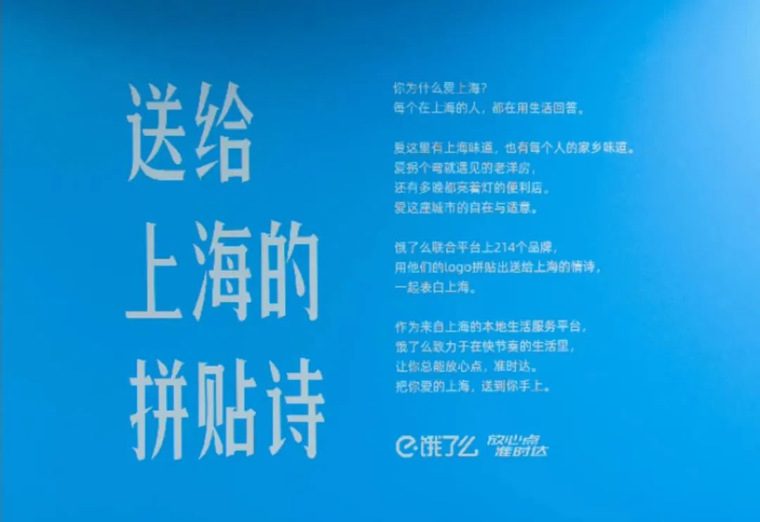 杭州地铁惊现奶茶风铃,饿了么迎战美团!