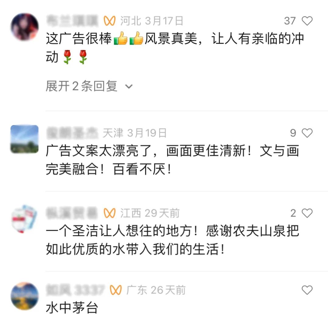 农夫山泉,依旧惊艳!