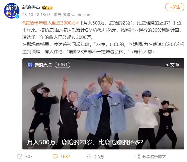 月入500万的山寨鹿晗,刺痛了谁?