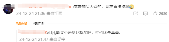 起火了!被追尾的小米SU7反转了