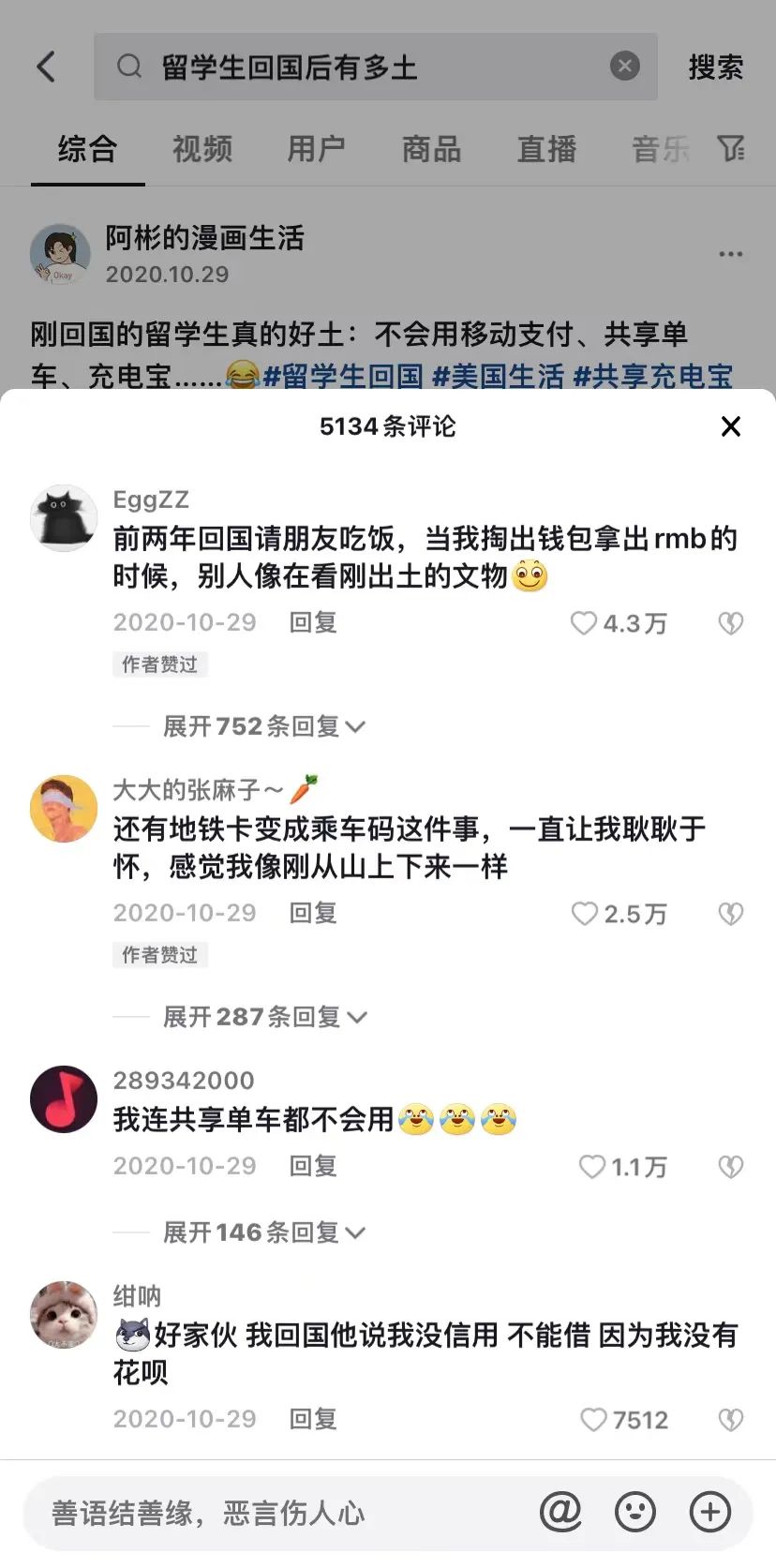 蚂蚁集团奏响生活奏鸣曲、天眼查与《甄嬛传》梦幻联动、转转致敬千万中国球迷 | 案例精品店