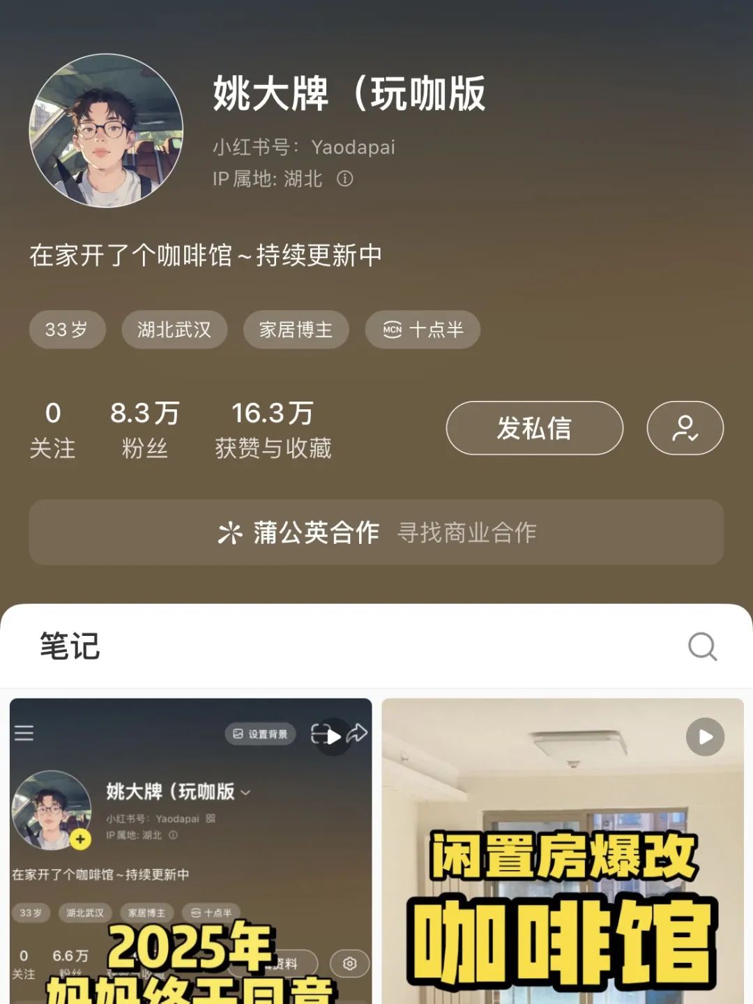 3条视频涨粉8.3w+!小红书家居博主还能这么玩