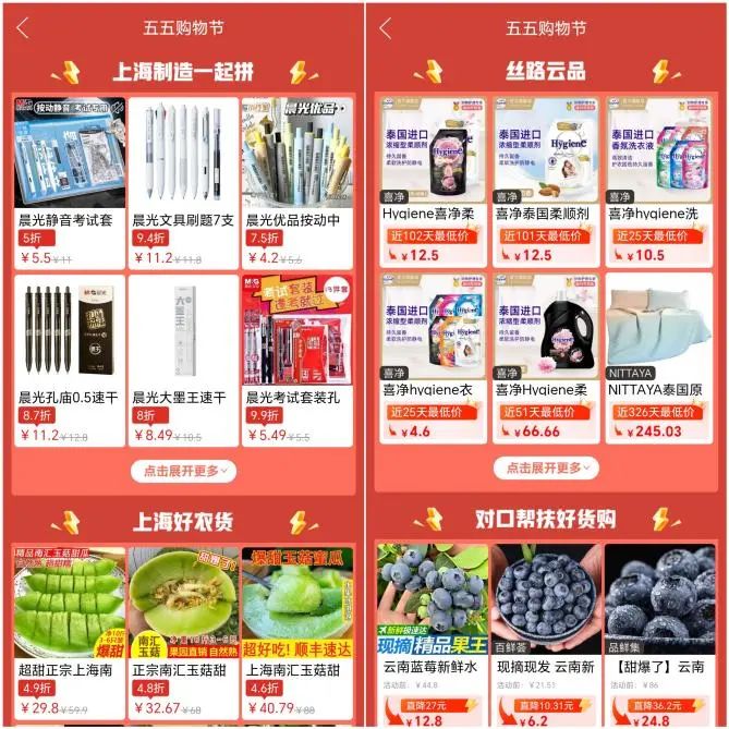 上海人追求的精打细算,叫「拼多多」