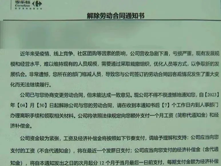 家乐福中国生死边缘：关店裁员、欠薪欠款、再成&ldquo;老赖&rdquo;