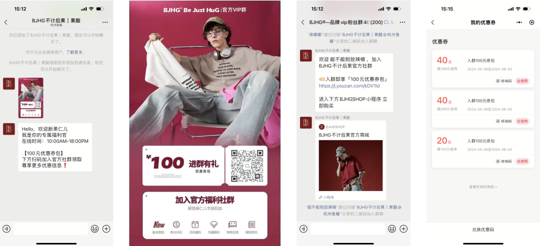 服饰品牌如何借私域撬动全域,解决流量焦虑?丨全域研究