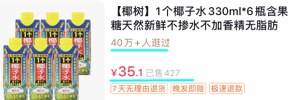 椰树画风大变,10万人挺只有876人买,2年卖2.3万元不够交罚款40万