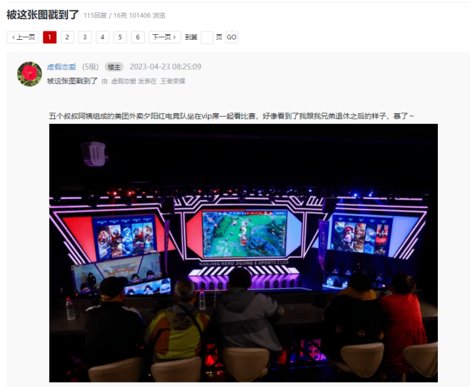 平均年龄55岁的夕阳红电竞队vs职业战队?美团外卖真的太会玩了!