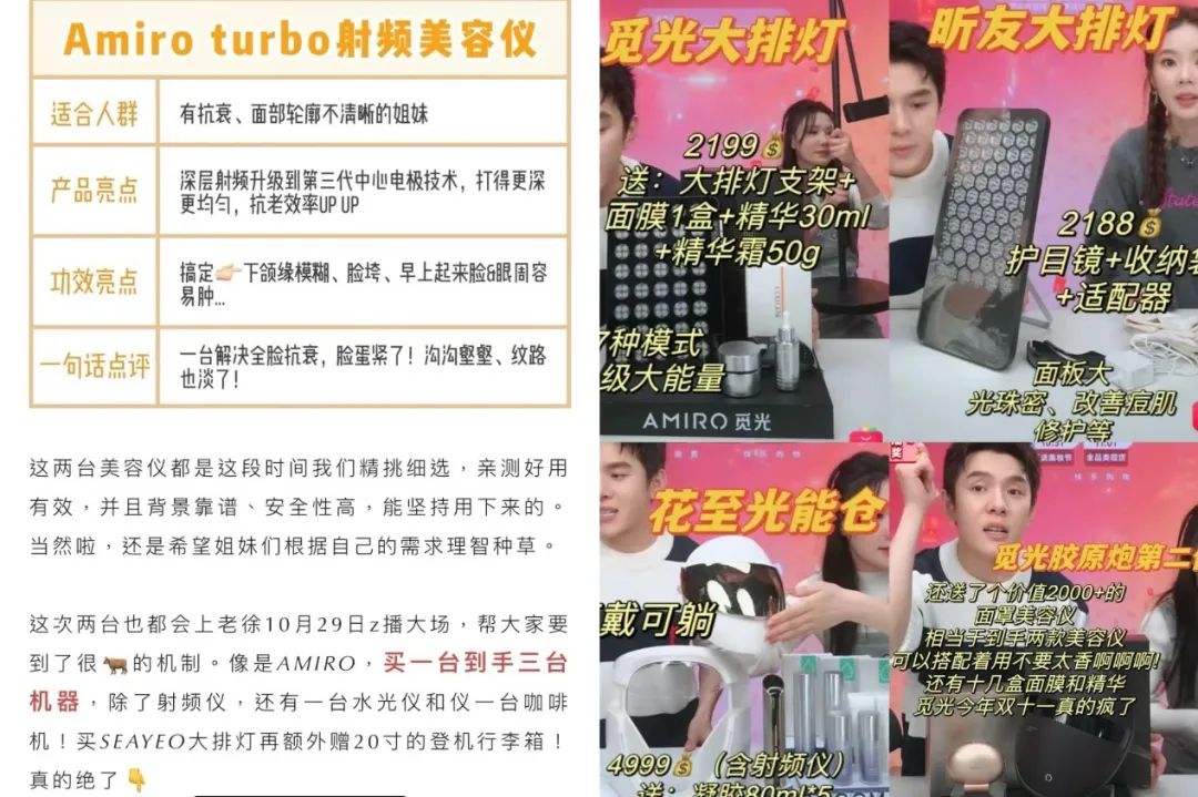双十一打包卖,美容仪“大洗牌”