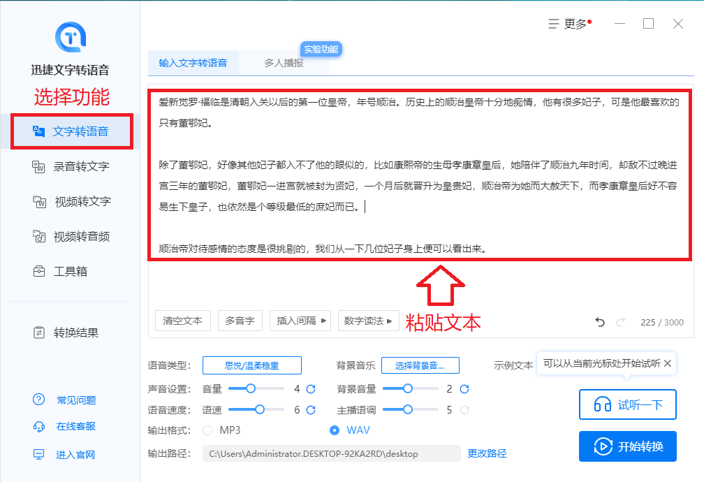 自媒体人必备的一款文字转语音工具!媲美真人发音,真的太好用了
