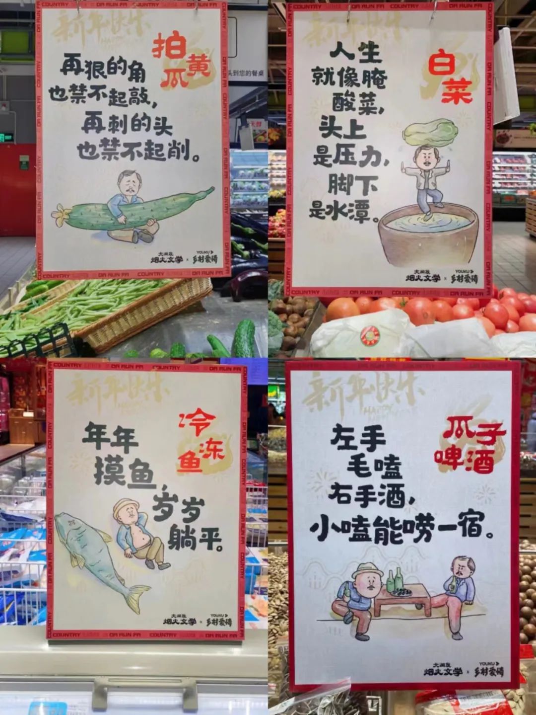 家乐福们纷纷闭店,大润发却因“文案美丽”疯狂吸睛