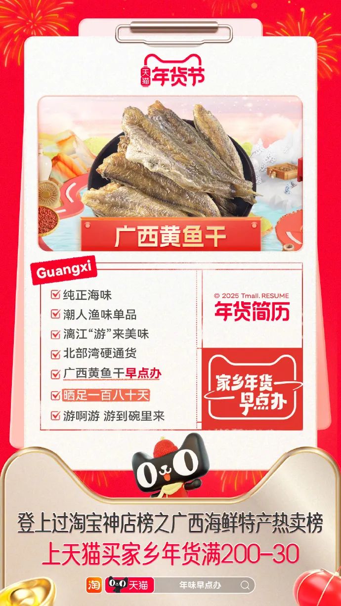年货“正年轻”,天猫年货节让家乡年货新潮出圈