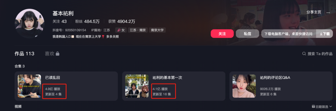 韩国留学生在中国做博主,单月涨粉300万全靠“已读乱回”?
