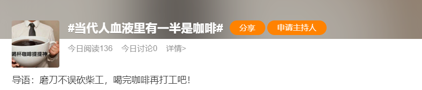 扎堆跨界开咖啡，营销又一昏招？