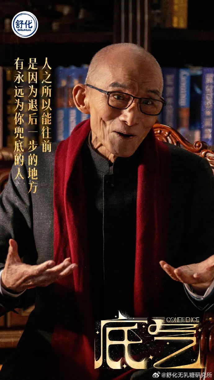 拉来《繁花》爷叔，舒化安糖健的CNY短片火得很有底气！