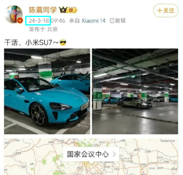 删雷军合照,车评人陈震“差评”小米SU7,疑“广告费没给够”?