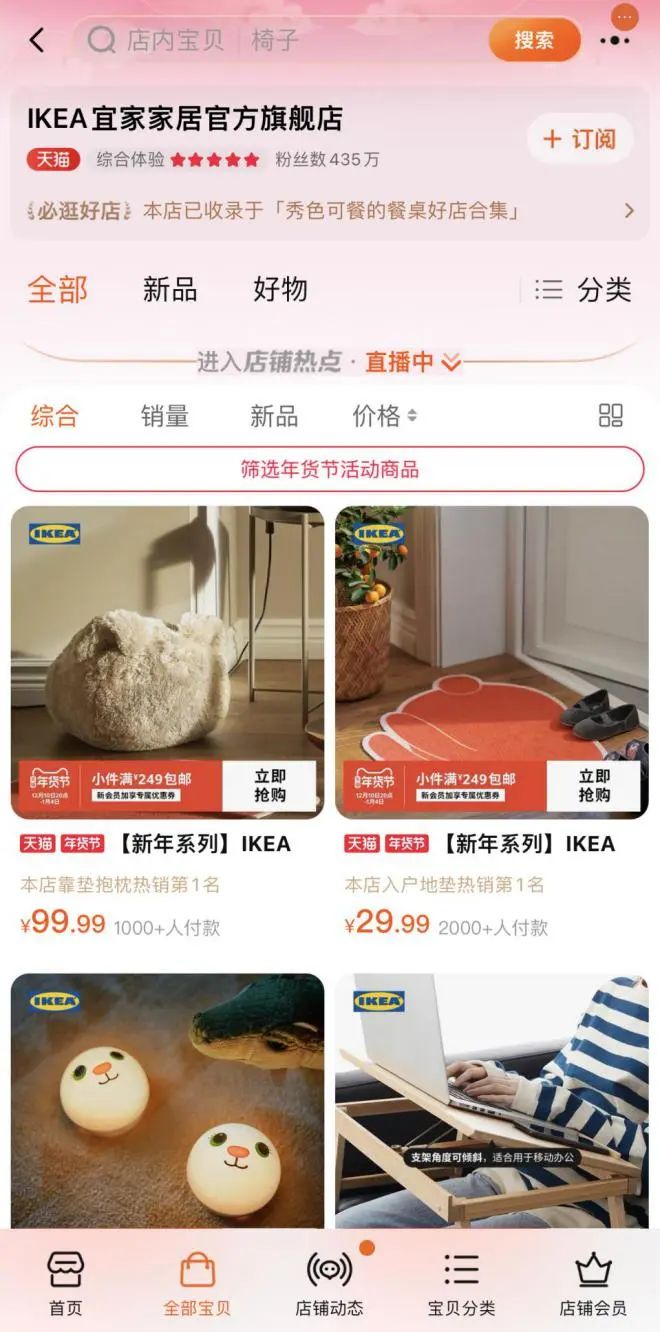 宜家,正在失去中产