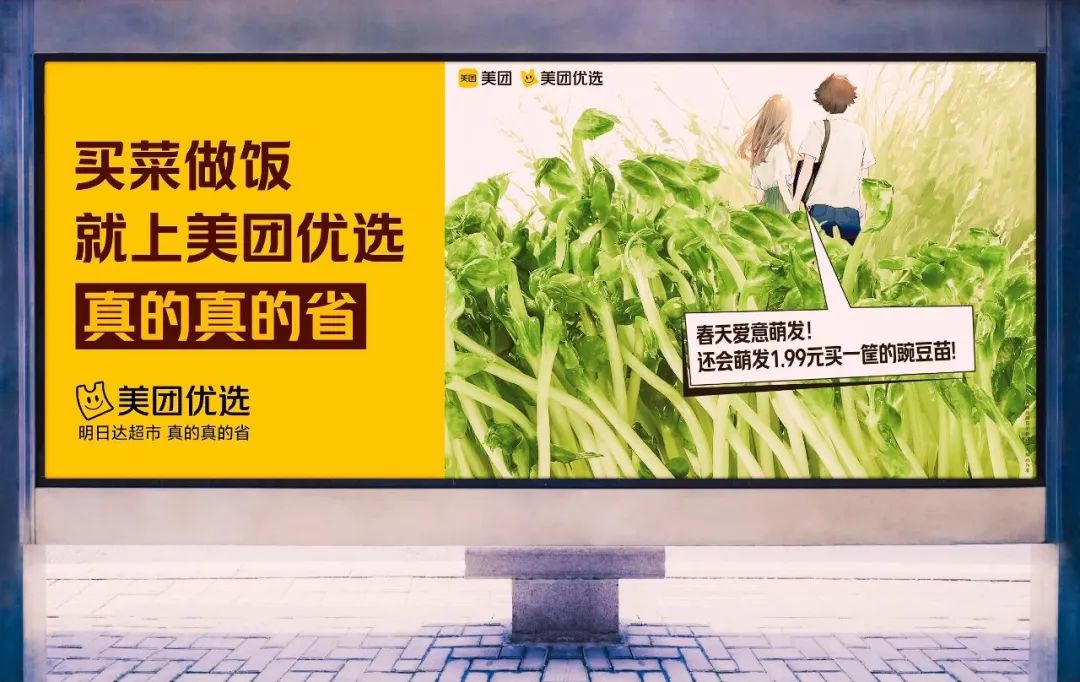 好好吃!我在汕头追更美团优选的省钱少女漫