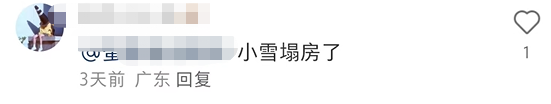 蜜雪冰城“私生子”曝光!网友:雪王塌房了
