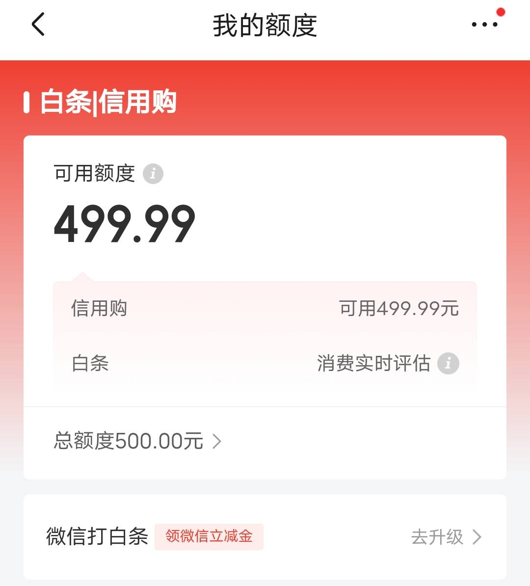 京东白条再升级!落实监管要求,一分为二