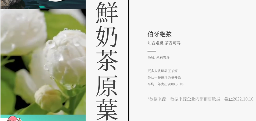霸王茶姬依旧存在管理失控和品牌崩塌的风险