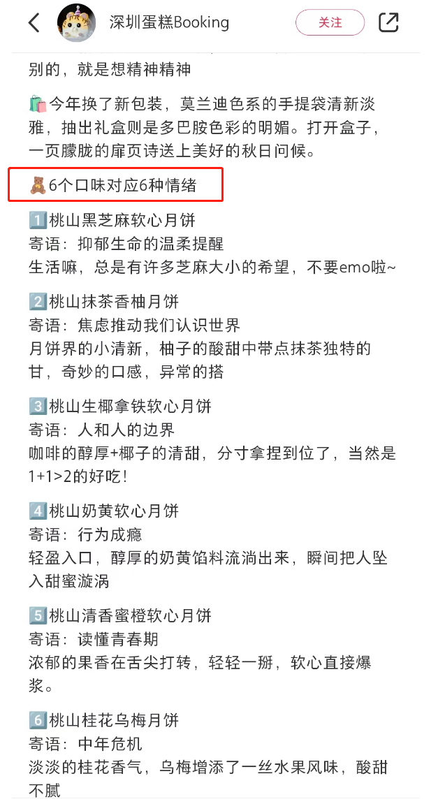上海精神病院“网红月饼”又来了!网友:更精神了
