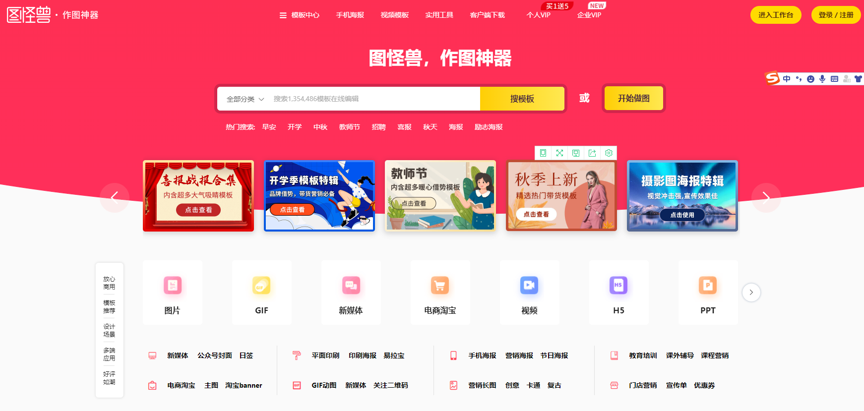 8个白嫖做图网站,不会ps也能3分钟出图 8个白嫖做图网站,不会ps也能3分钟出图