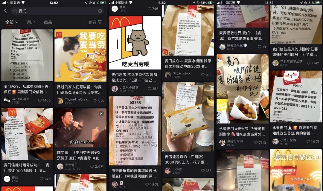 PK“疯四文学”,“麦门”会出手