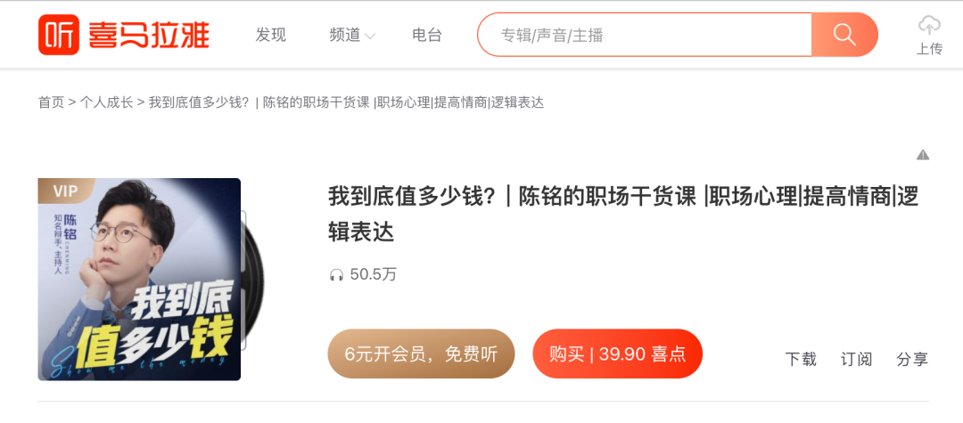 下一个董宇辉,可能正在玩播客