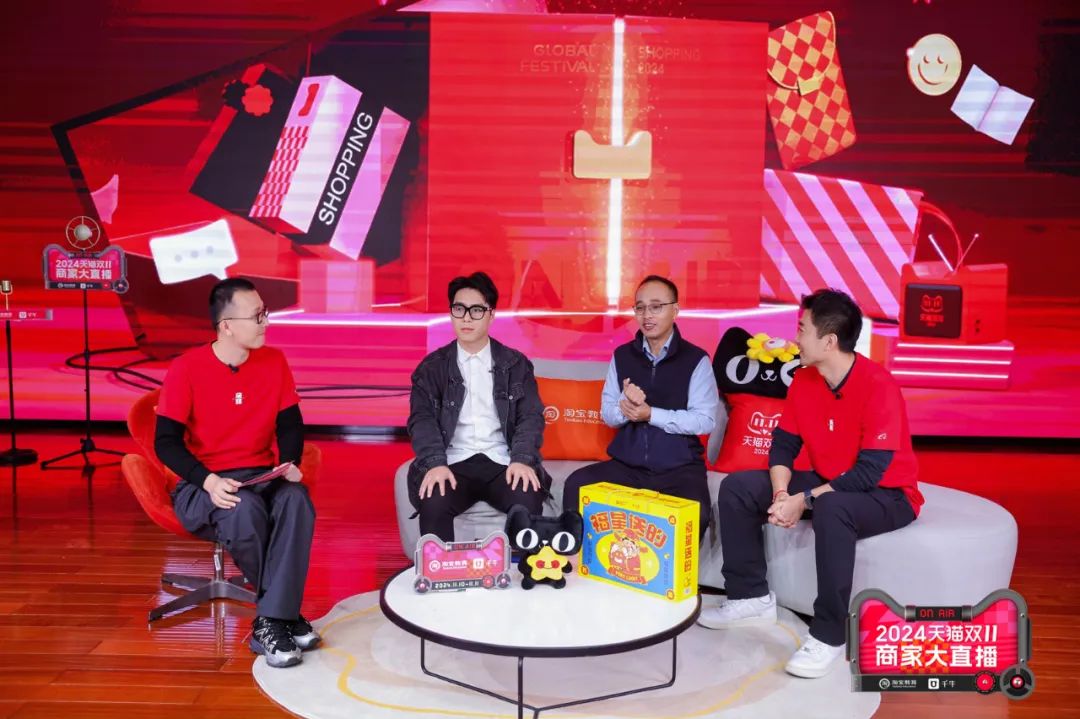 这场100万商家观看的直播中,找到11个在淘系经营的关键词