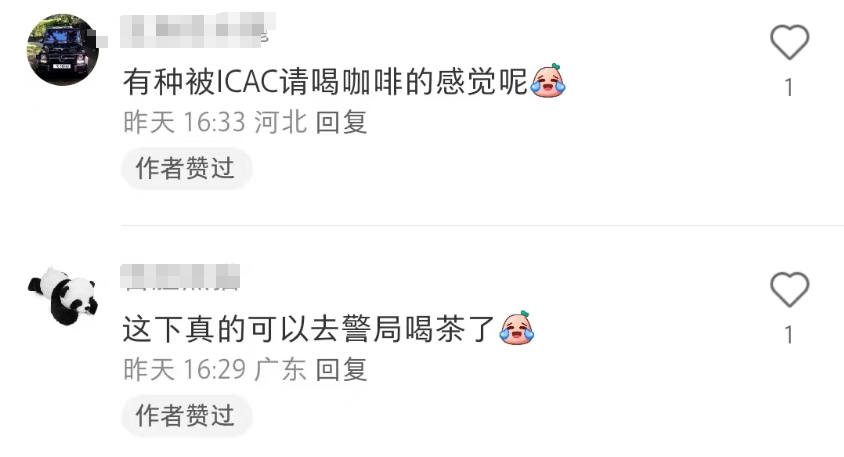 苏州公安出&ldquo;警茶&rdquo;火了！网友：史上最危险的奶茶