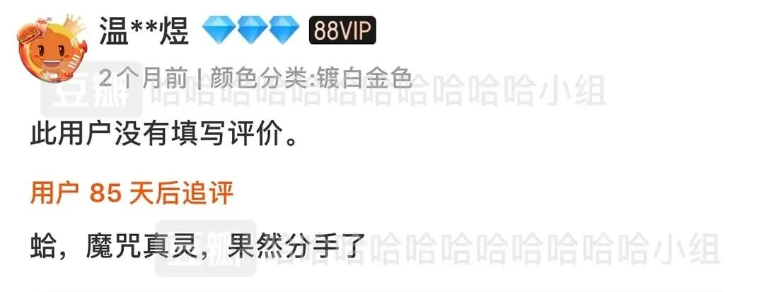 多巴胺女孩，救活施华洛世奇