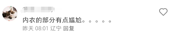 内衣跑杯、空杯,史诗级社死广告好炸裂!