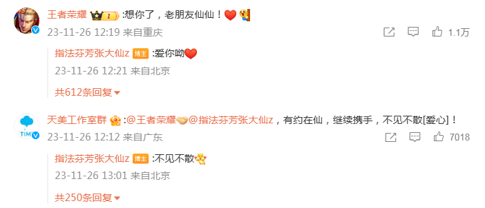 “王者一哥”入驻抖音,虎牙向斗鱼看齐!?