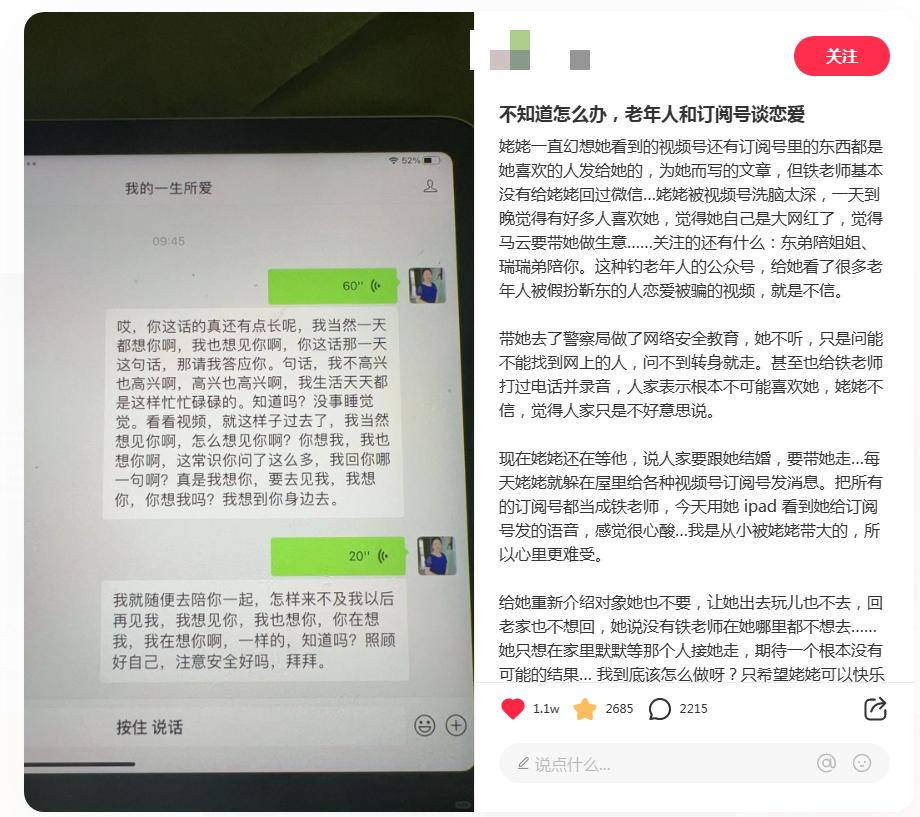 中老年顶流“一笑倾城”复出,秀才蚌埠住了!